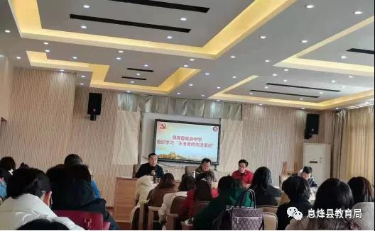 息烽县底寨中学组织学习王玉教师先进事迹