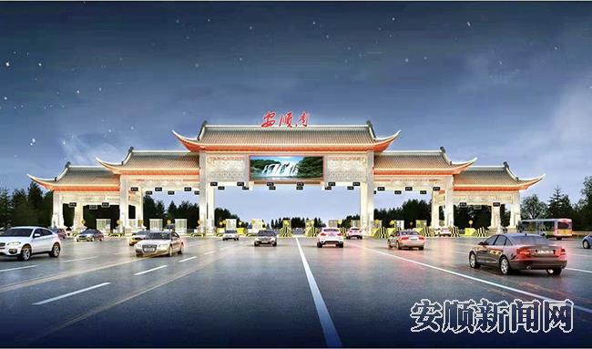安顺南出口收费站升级改造工程顺利推进