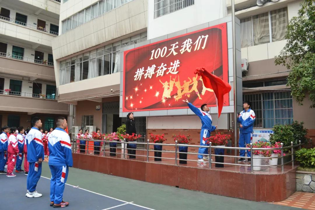 贵阳七中中考百日誓师为梦想而奋斗为理想而坚定