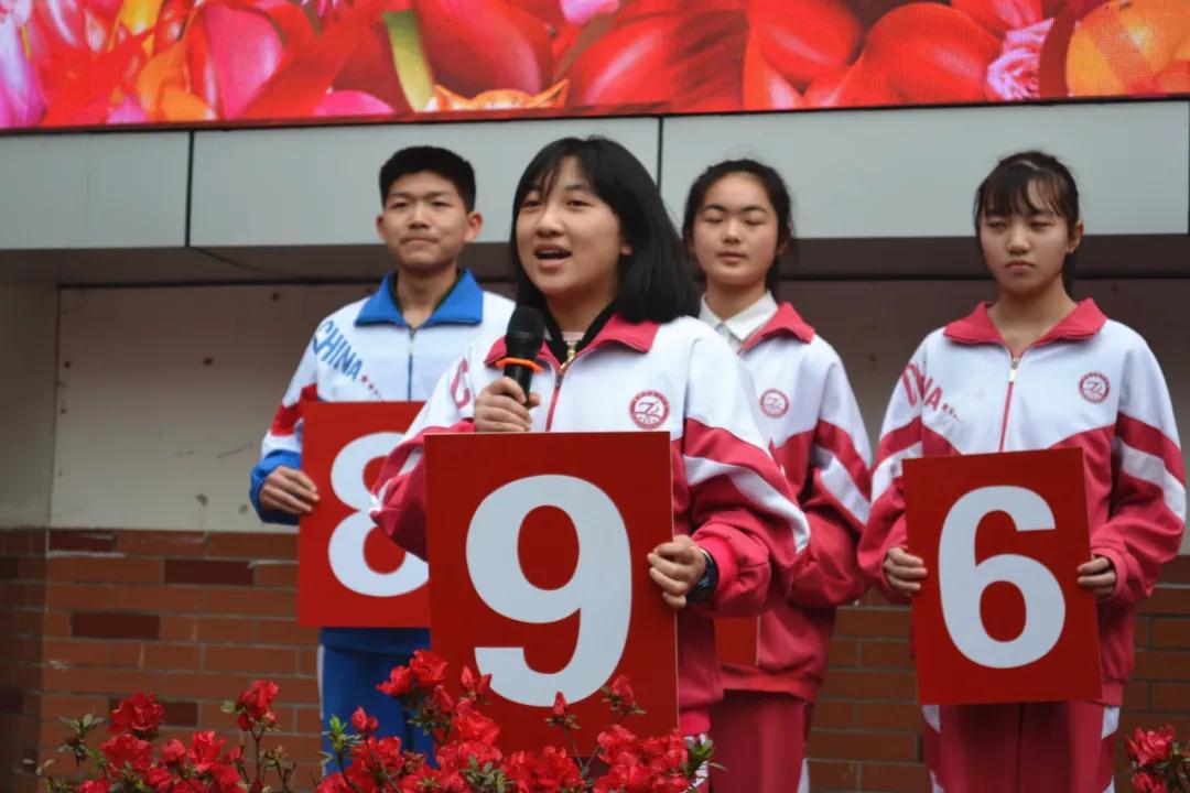 贵阳七中中考百日誓师为梦想而奋斗为理想而坚定