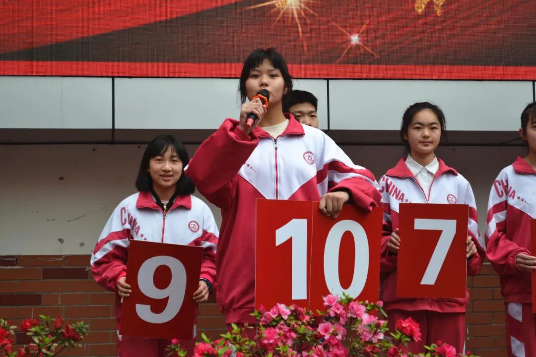 贵阳七中中考百日誓师为梦想而奋斗为理想而坚定