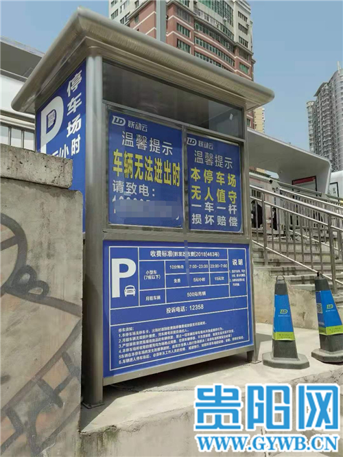 在贵阳无人停车场索取发票只需这样做