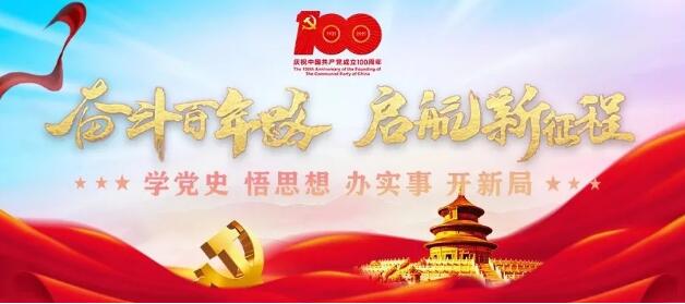 谋篇布局开好步！贵阳市生态环境局创新“3+1”模式，推进党史学习教育走深走实