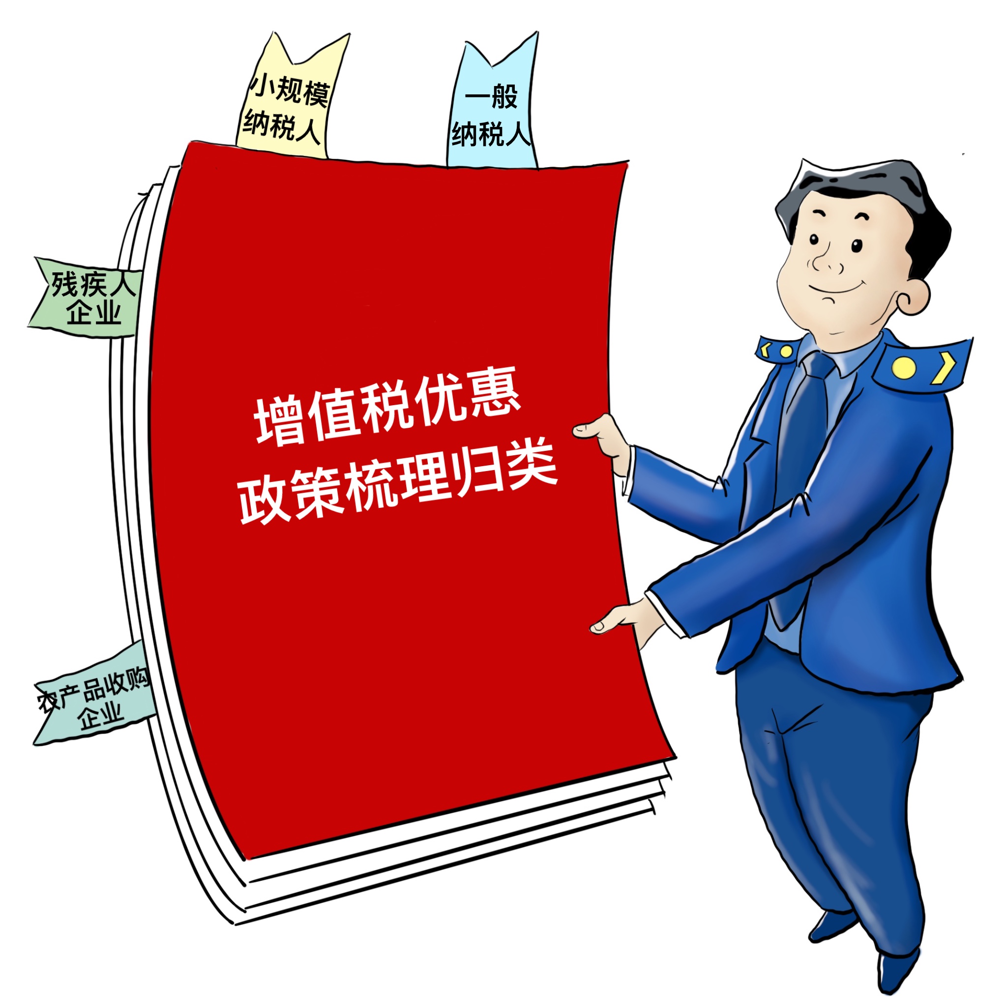 原创手绘便民办税春风暖心贵阳市税务局积极开展2021年我为纳税人缴费