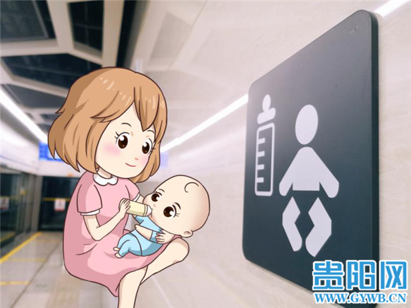 增设母婴候车室公共卫生间贵阳地铁2号线增加这五项便民措施