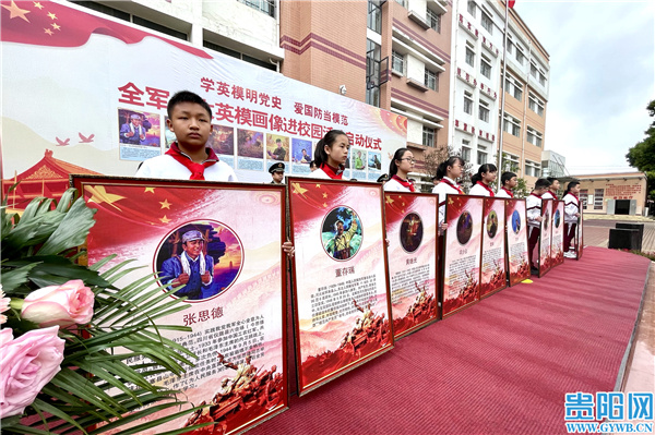 白云区学英模明党史爱国防当模范全军十大英模画像进校园活动启动