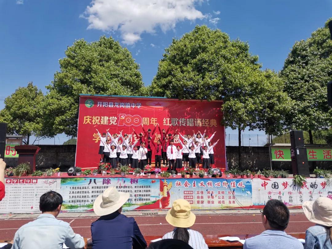 龙岗镇中学唱红歌读红色经典颂党恩