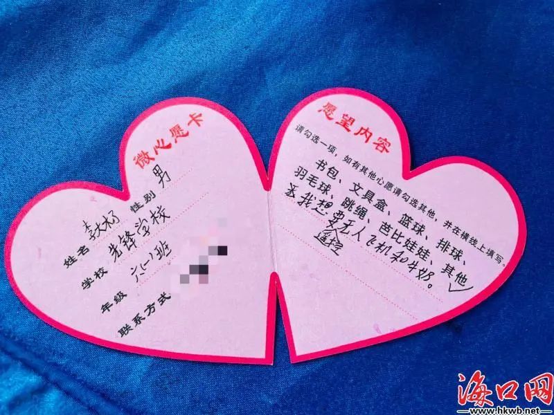 期待有你同行2021年第五届海口以爱之名圆梦微心愿网络公益活动启动