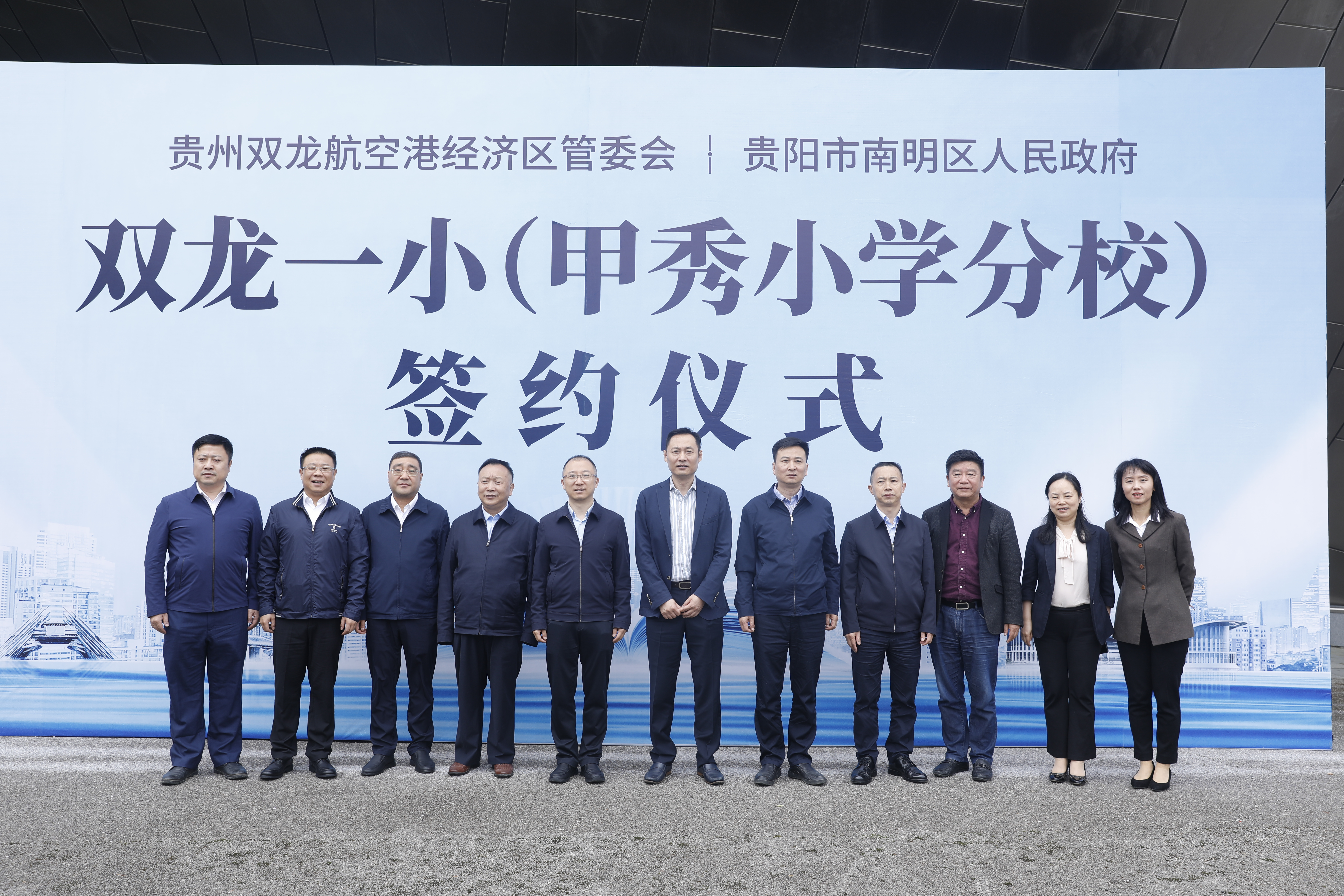 双龙一小甲秀小学分校正式落户