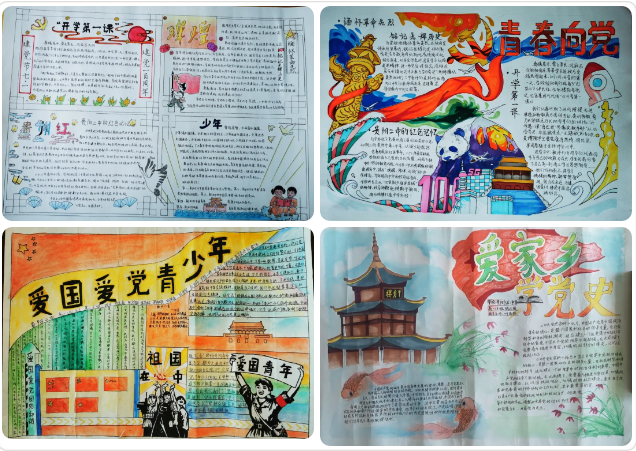 学党史爱家乡弘扬价值观贵阳市第二中学开展主题手抄报制作培训及评比