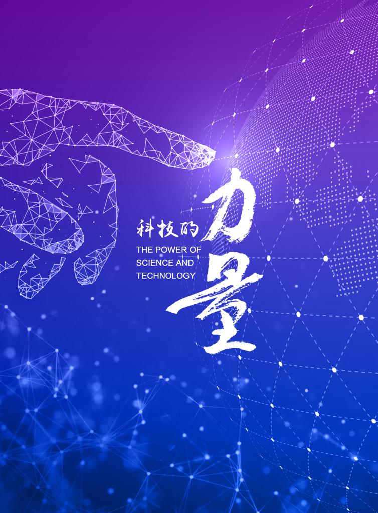 全球连线纪录片科技的力量之四抗击自然灾害智在必胜