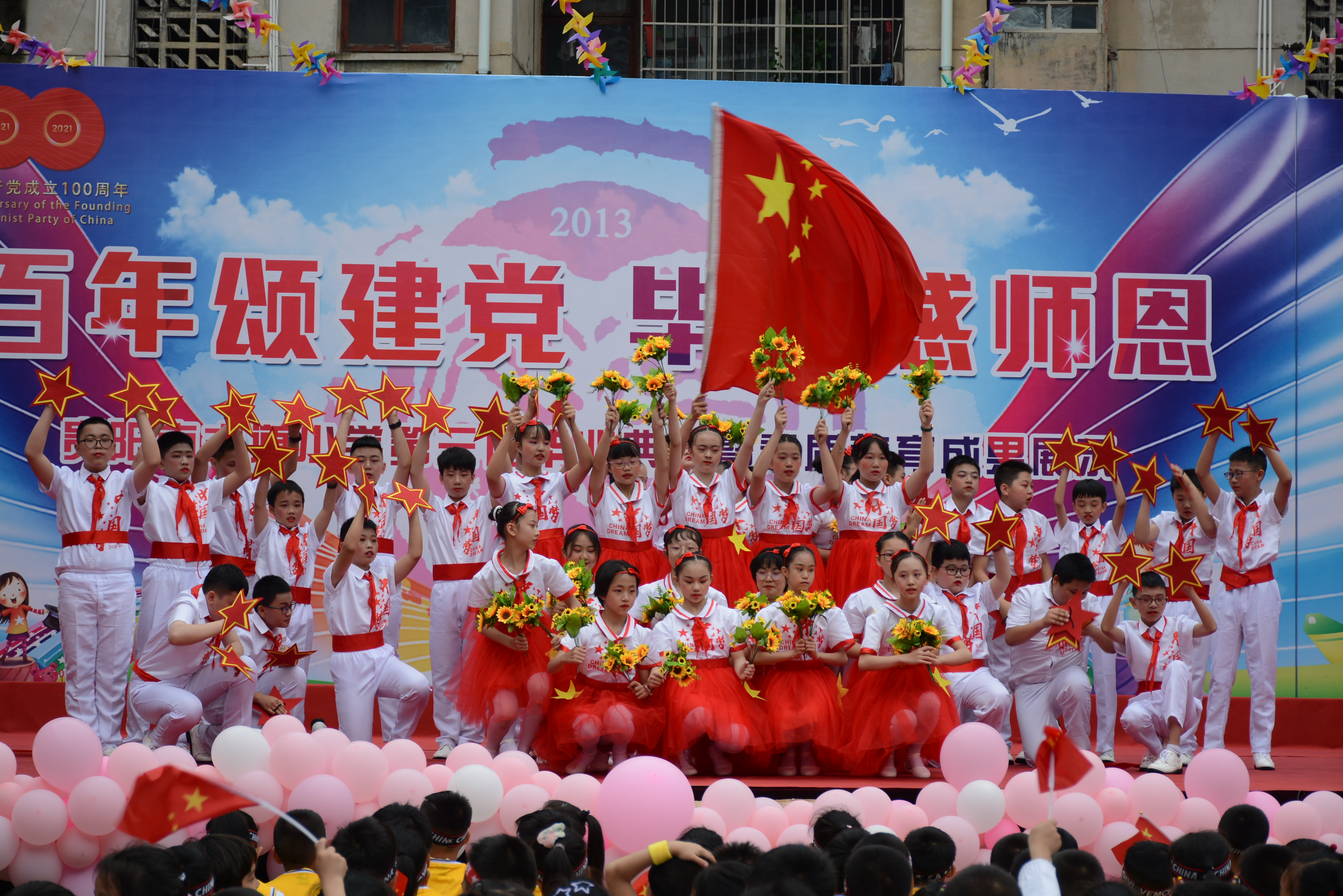 童心颂党志道风华云岩区志道小学举行庆祝建党100周年暨毕业典礼素质