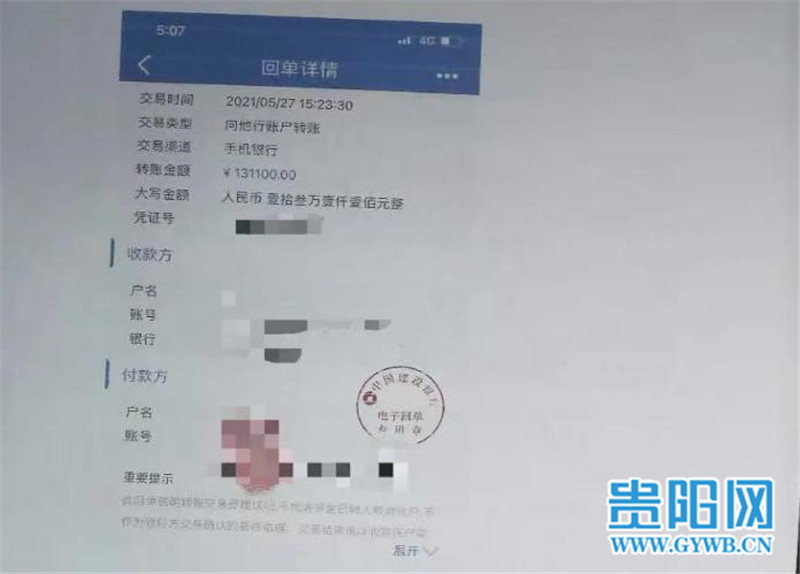 中国银行转账截图图片图片