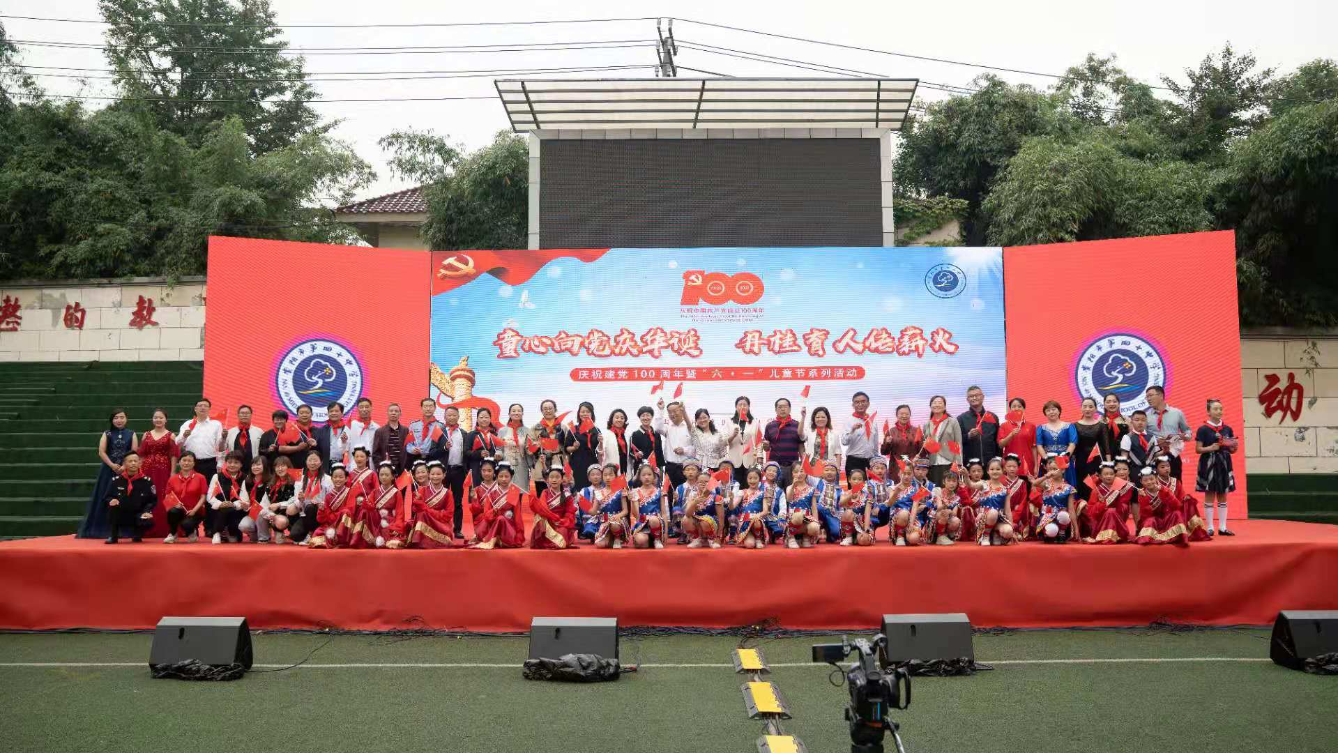 贵阳市第四十中学举行庆祝建党100周年暨六一儿童节系列活动