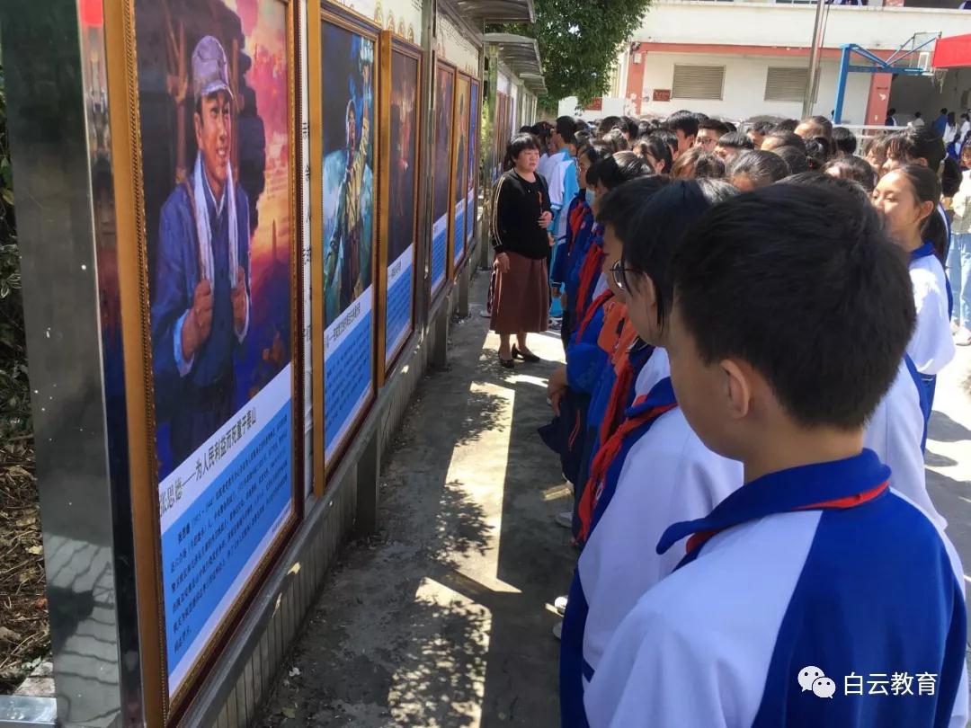白云三中组织开展学党史爱国防当模范暨十大英模画像进校园活动