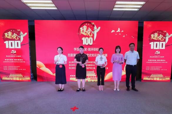 党史学习丨贵阳市生态环境局参加省生态环境系统主题演讲比赛暨党史知识竞赛获佳绩