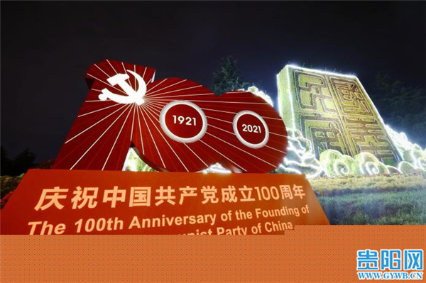 建党100周年绿化设计图片