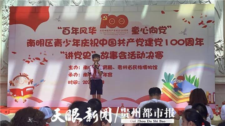 听孩子们讲党史故事百年风华童心向党讲党史故事会决赛开幕