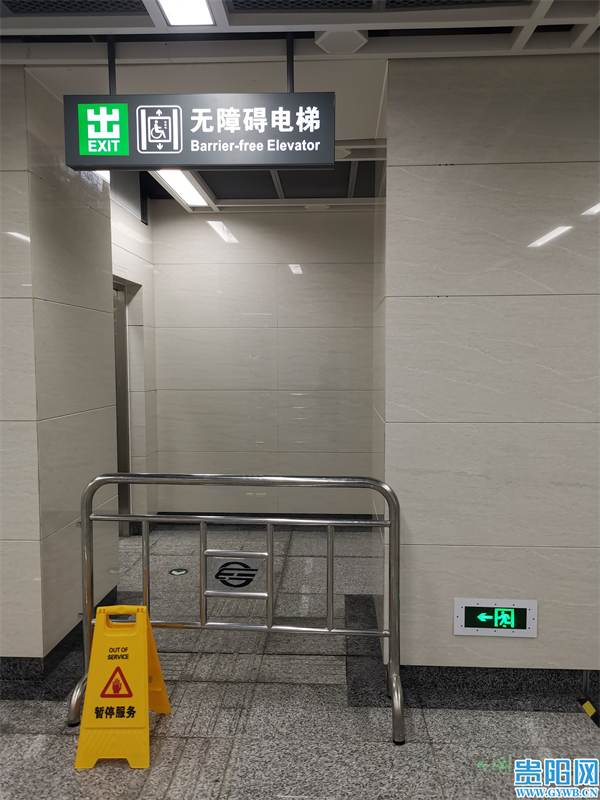 贵阳地铁2号线紫林庵站a出口直梯已修复融媒问政