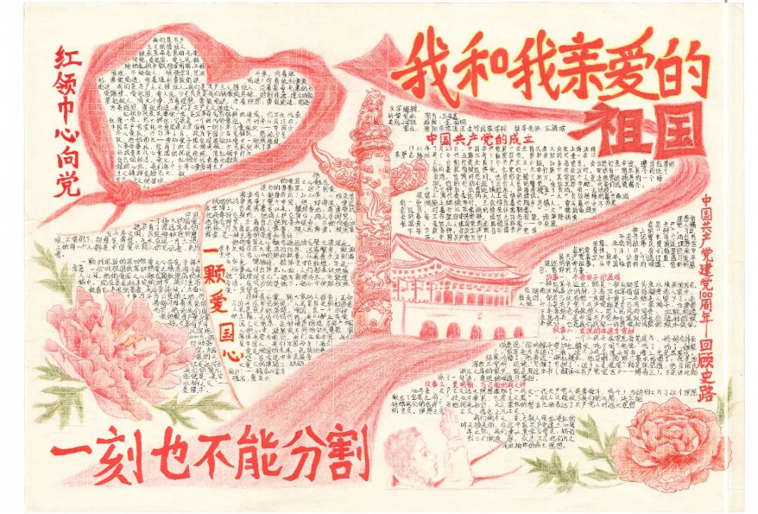 贵阳市第十五届中小学生德育手抄报竞赛优秀作品展示