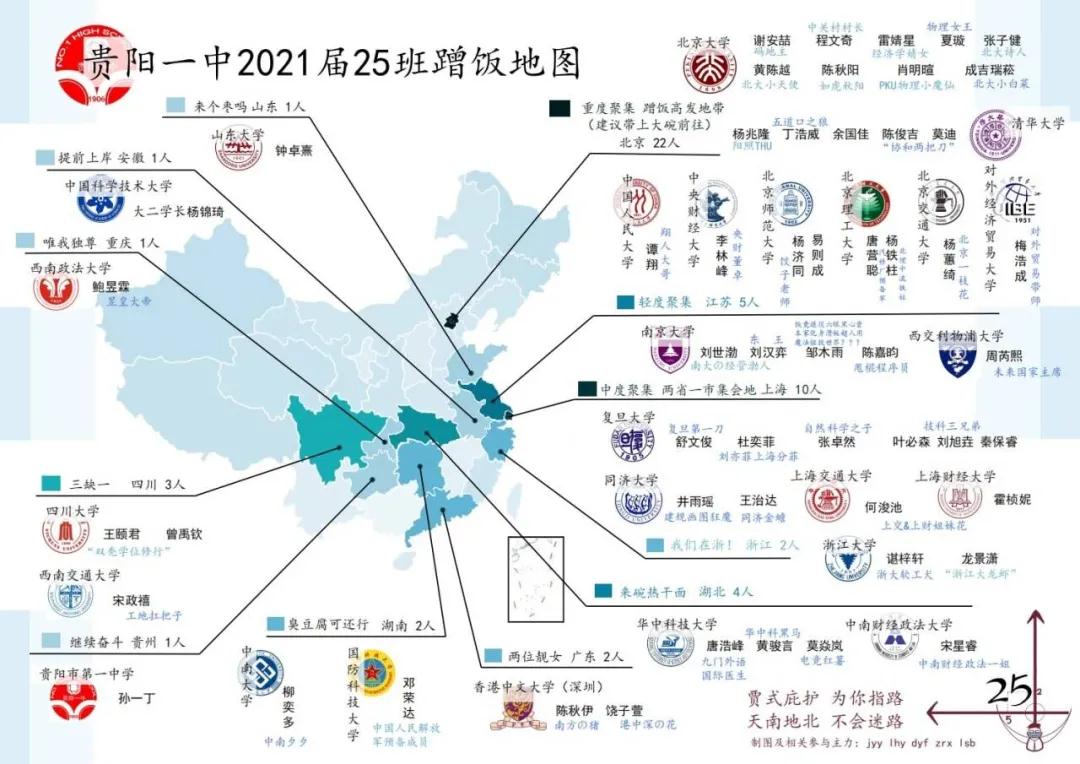 蹭饭地图",他们制图过程中加入了自己的想法和创意:在中国地图的基础