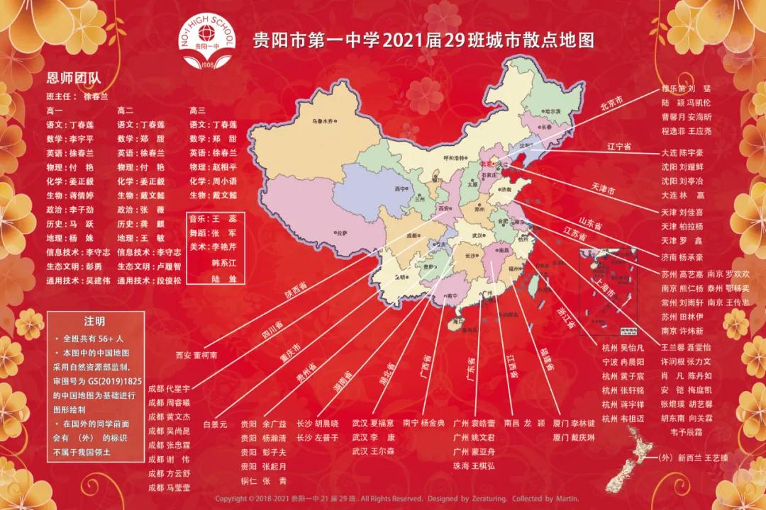 的"蹭饭地图",他们制图过程中加入了自己的想法和创意:在中国地图的基