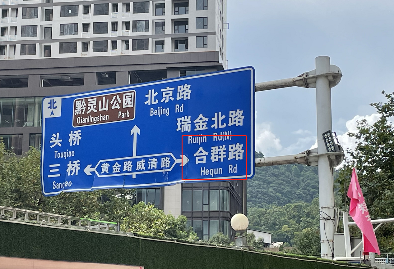 随着城市快速发展,贵阳市新建,改建了不少道路.