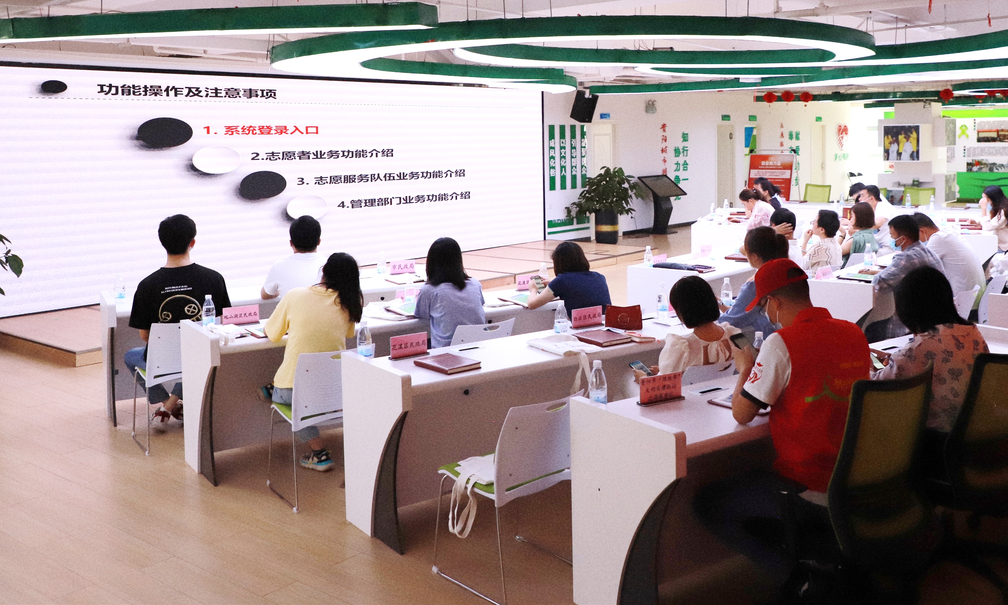 夯实全国文明城市巩固提升工作  提升志愿服务信息化水平——全国志愿服务信息系统专题培训在贵阳举行