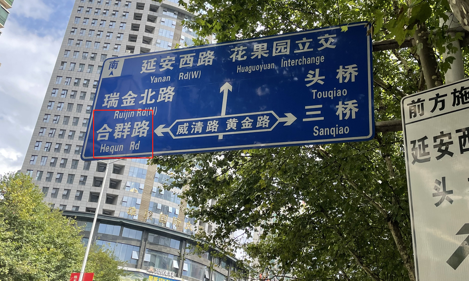 针对市民向贵阳市融媒问政平台反映"威清路与黄金路路口交通指示牌有