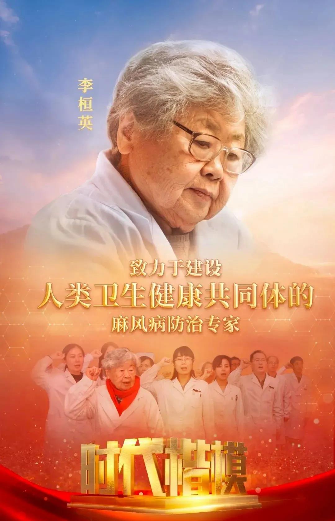 跑遍云贵川致敬百岁时代楷模李桓英