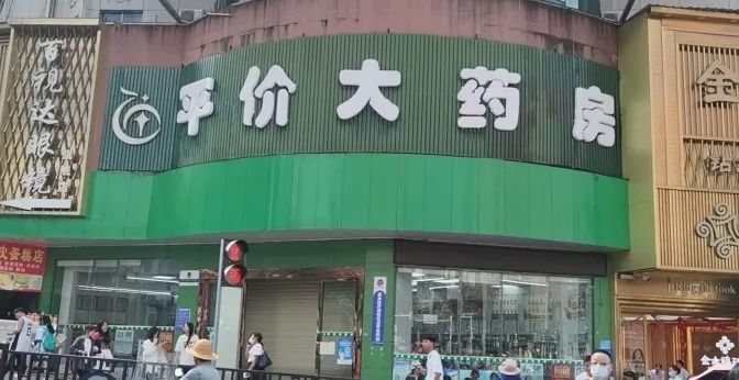 违反疫情防控规定贵州一地2家药店被责令歇业整改