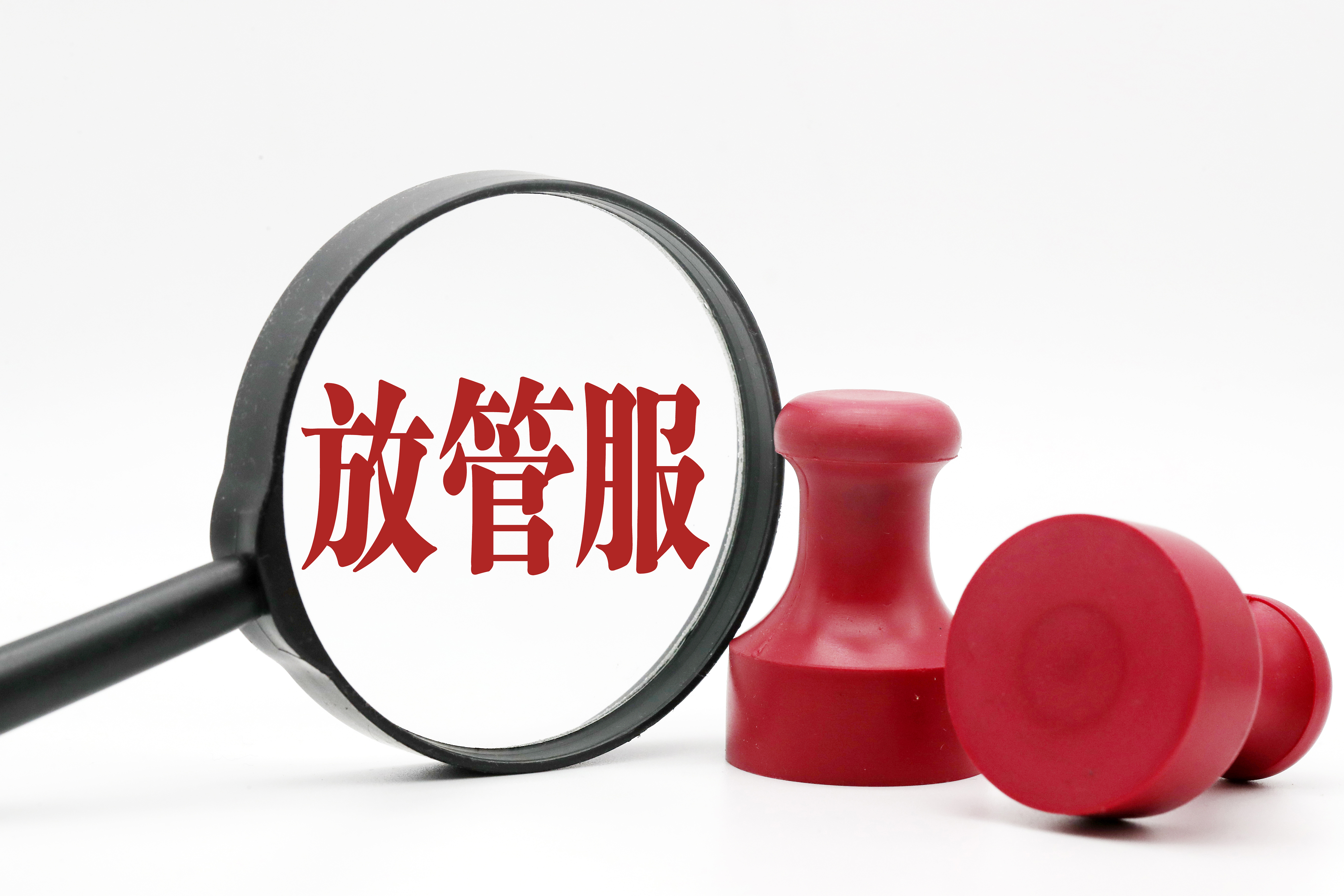 贵阳白云公安分局深化“放管服”改革