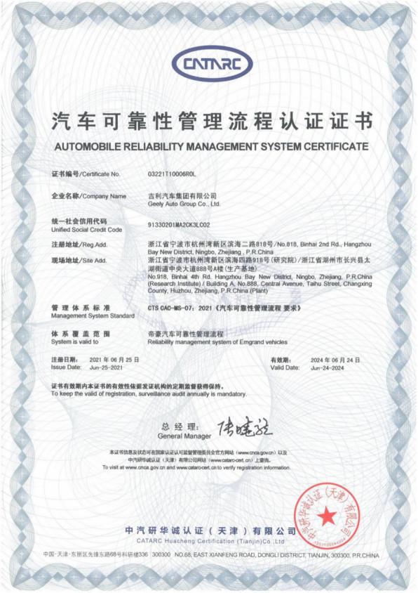 吉利第4代帝豪上市官方指导价699889万元