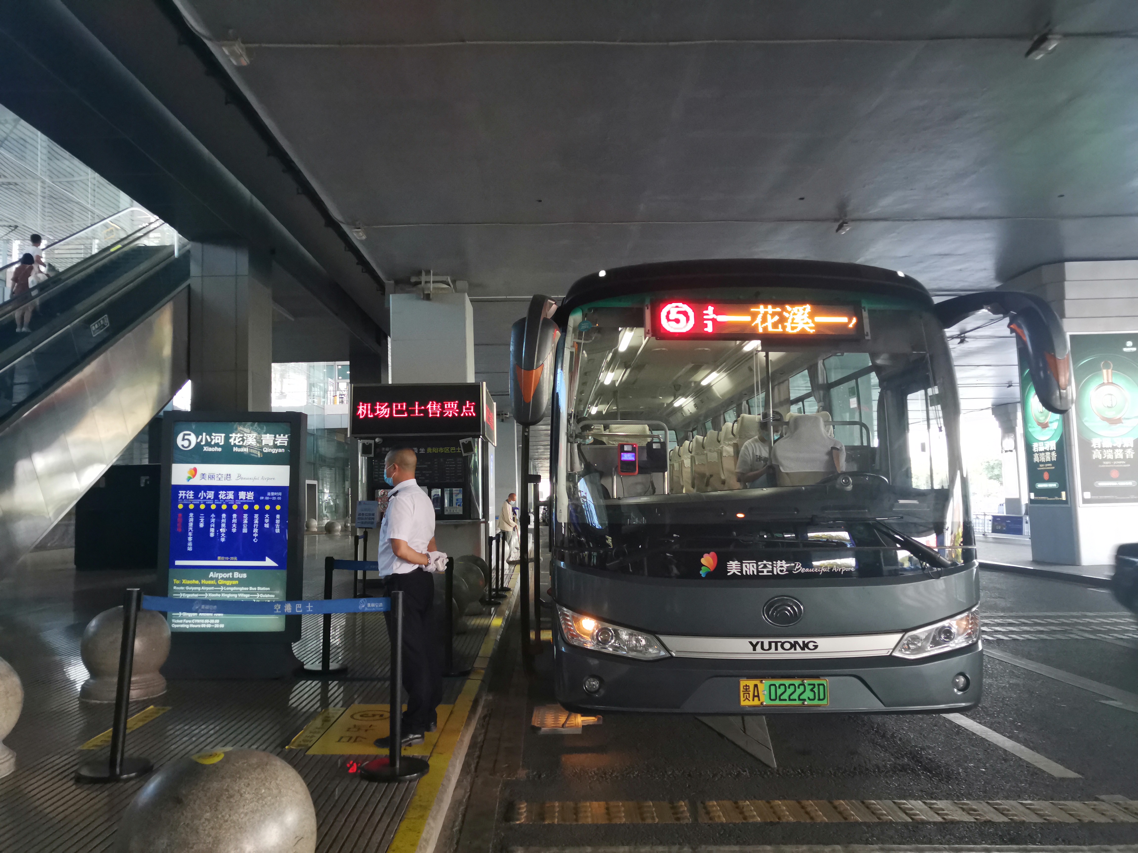 直达机场贵阳机场巴士新增大学城站