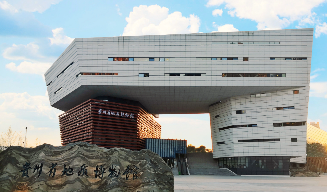 中秋,国庆假期,贵州省地质博物馆正常开放!