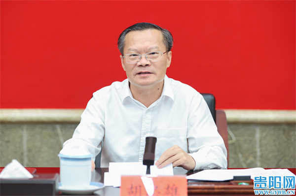 贵阳市委常委会和贵安新区党工委召开会议 传达学习省委书记谌贻琴在