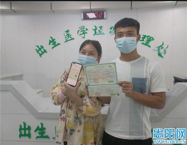 贵州省首张"出生医学证明电子证照"在铜仁市签发-贵阳网