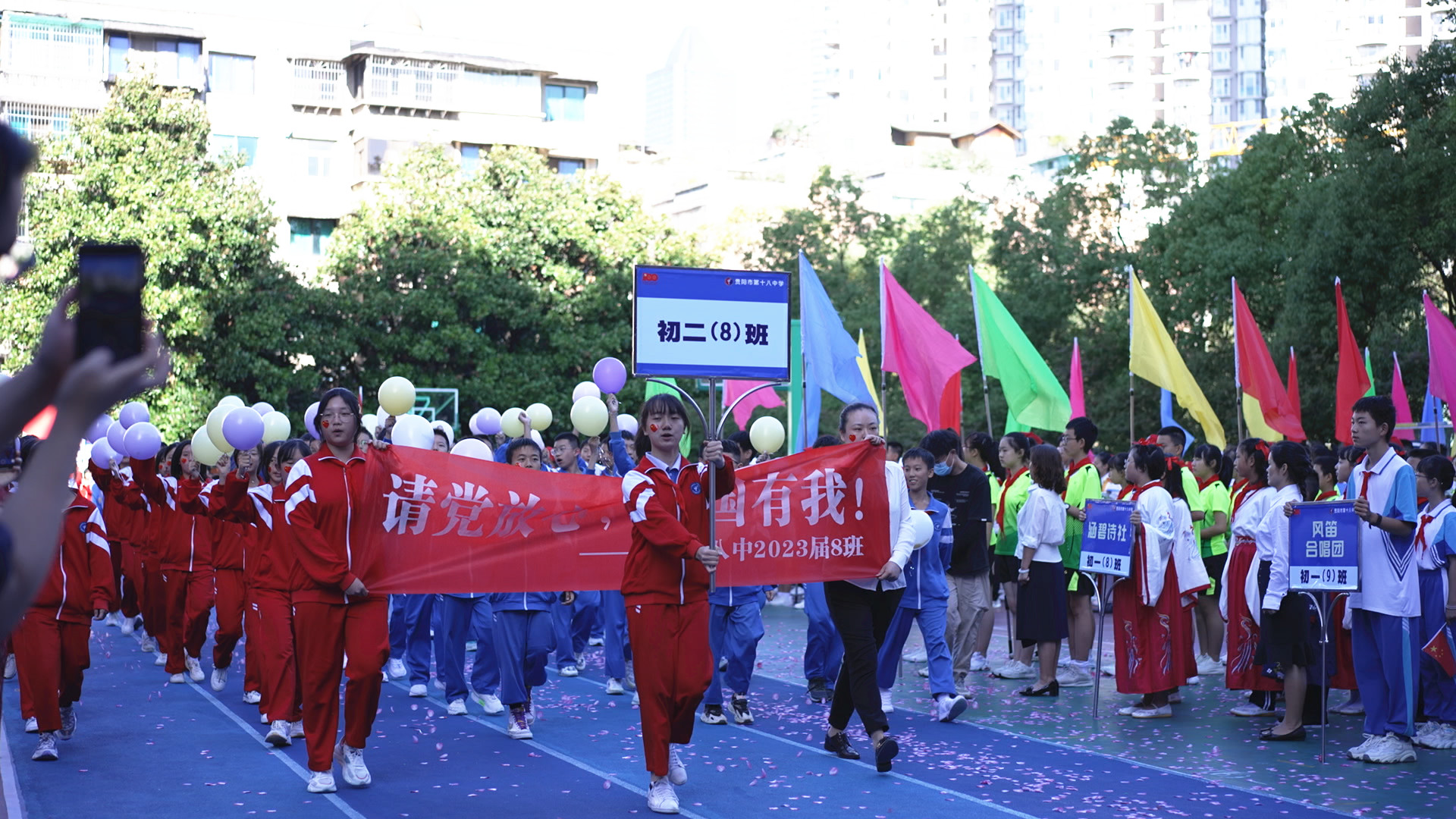 贵阳市第十八中学举行校园运动会及艺术节