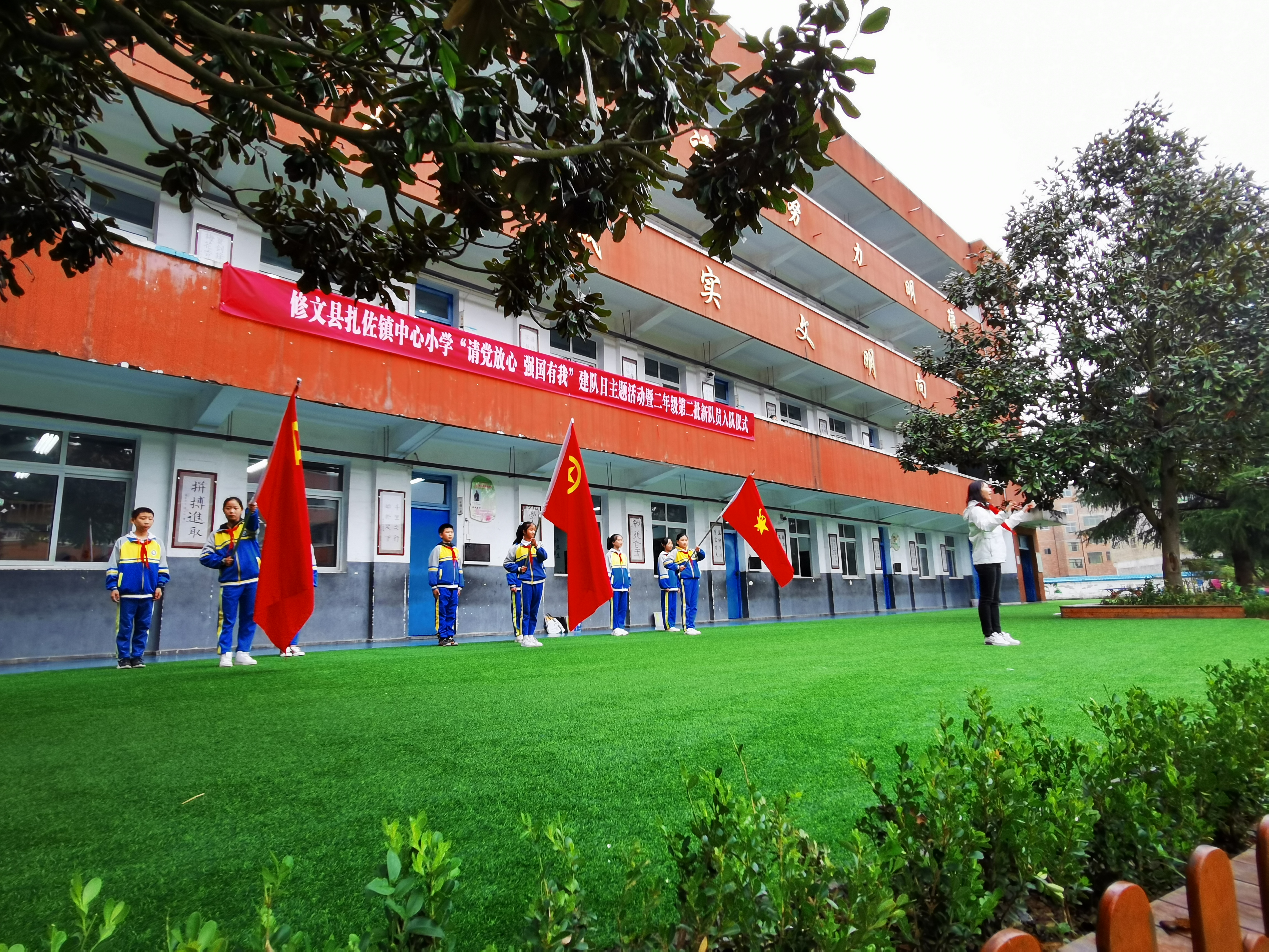 修文县扎佐镇中心小学开展建队日主题活动