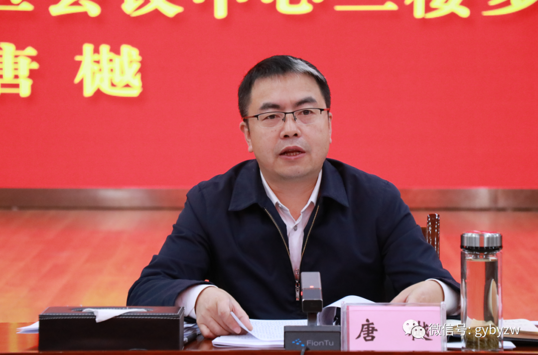 白云区委副书记,区政府党组书记,区长唐樾主持会议并讲话,党组成员