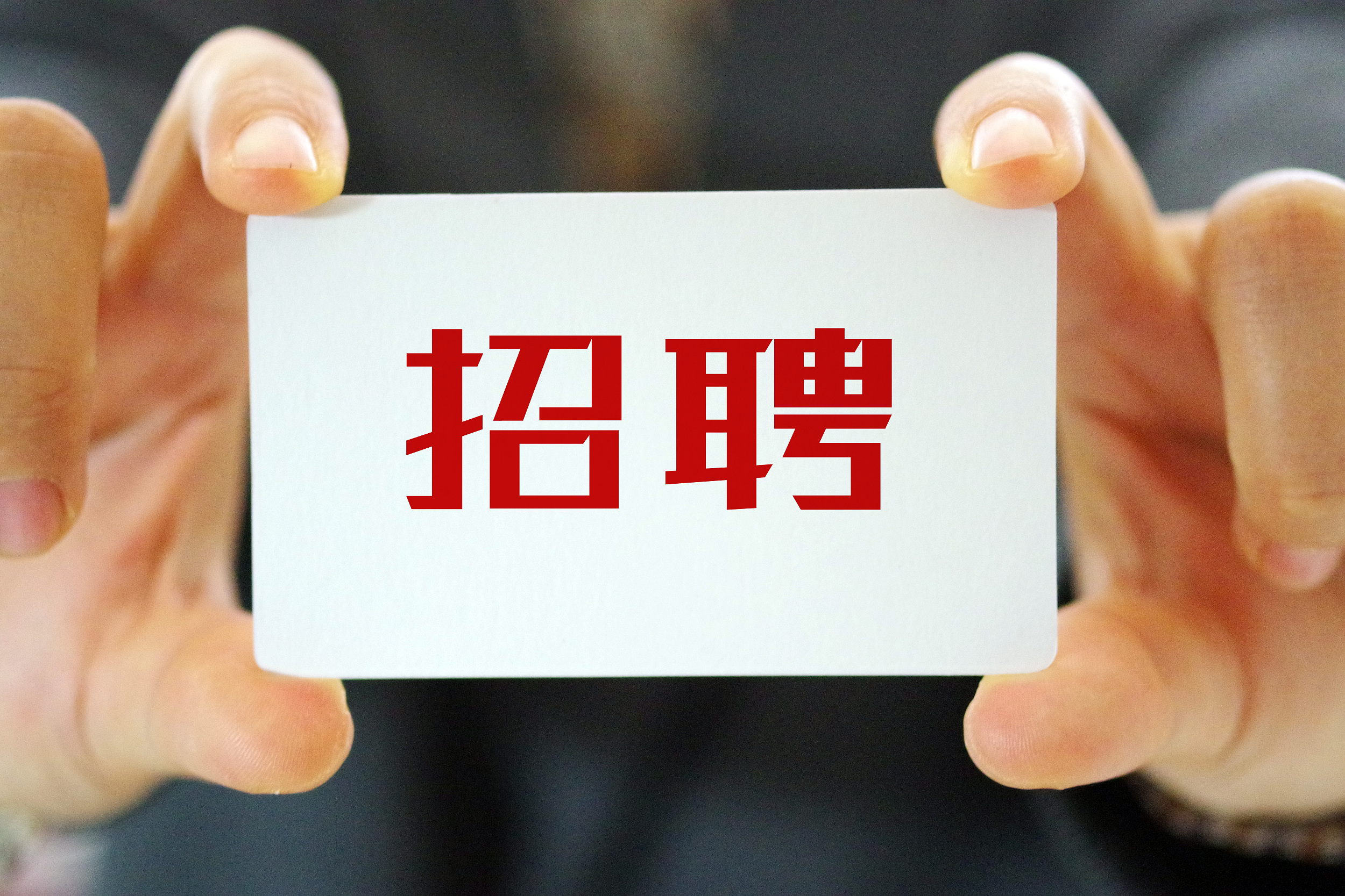 贵阳市青少年宫招聘优秀教师