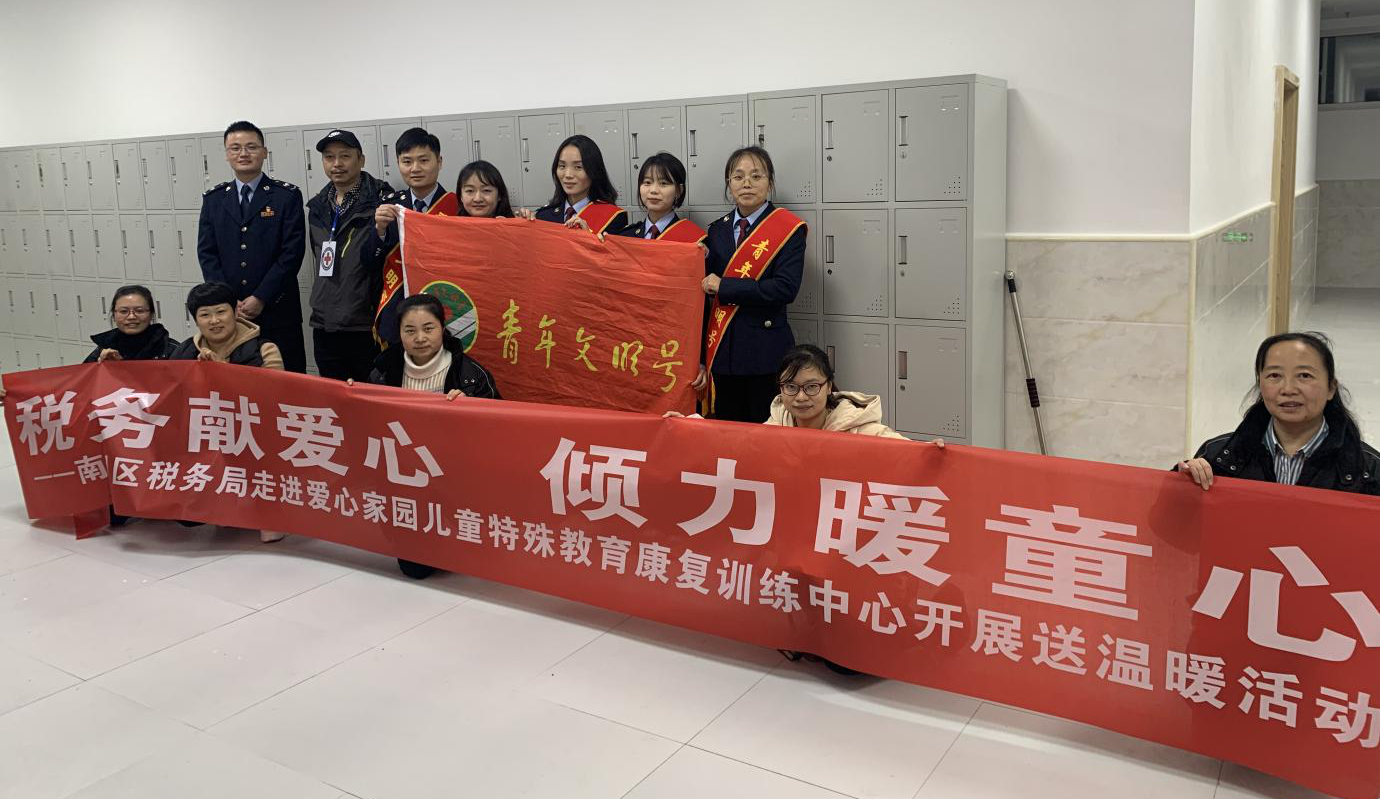 南明税务青年走进"爱心家园"—— 献爱心 暖童心-贵阳网