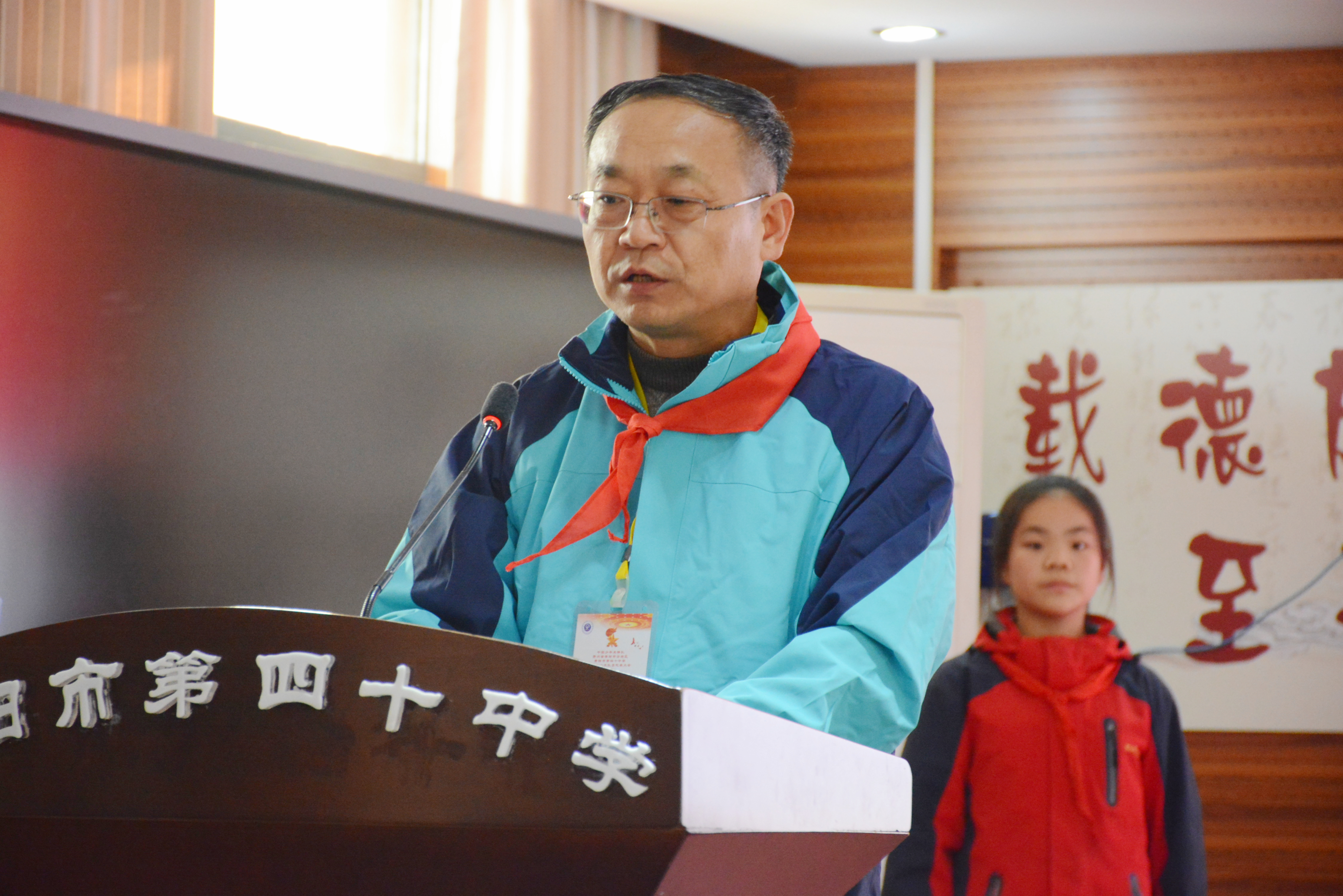 强国有我请党放心中国少年先锋队贵阳市第四十中学第三次代表大会召开