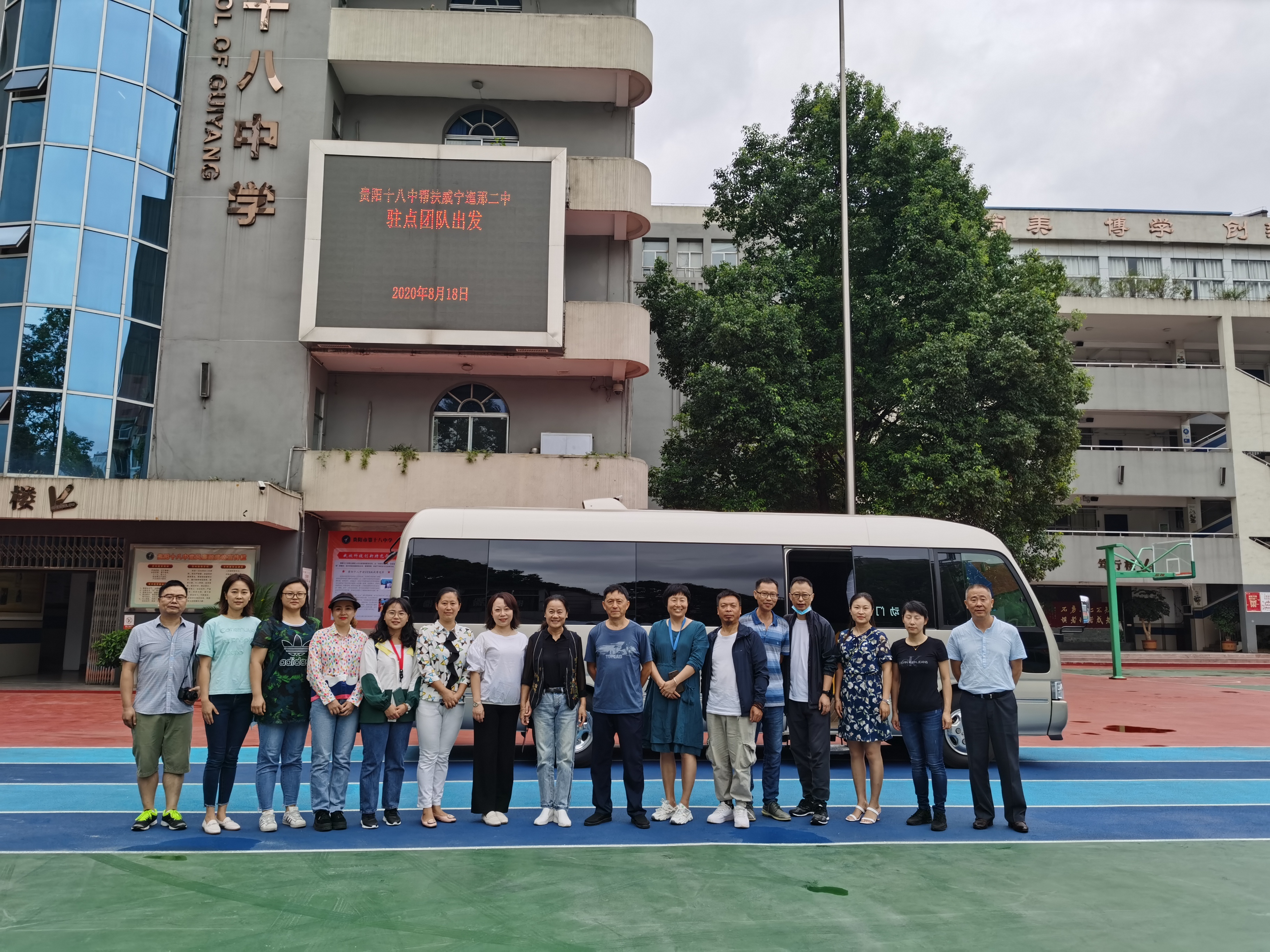 将希望的火种播撒在山间田野贵阳十八中组团式帮扶威宁县迤那二中的生