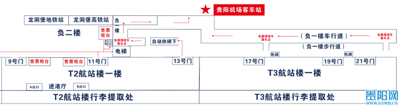 免费贵阳龙洞堡国际机场t2t3摆渡车正式开通