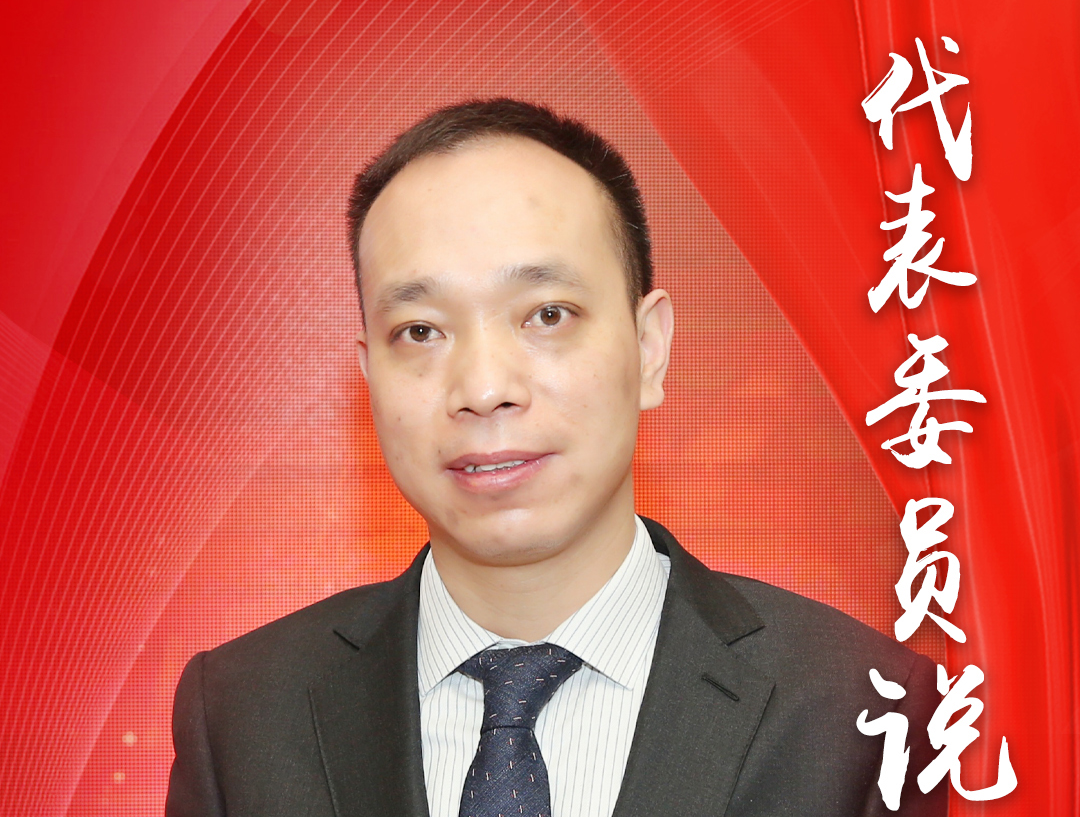 【代表委员说】贵阳市政协委员易永祥:贵阳近几年是经济体量发展最快