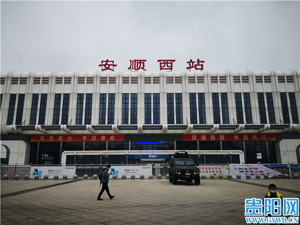 (新春走基层)安顺"慢快父子站" 见证贵州铁路发展变迁-贵阳网