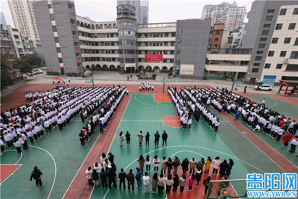 图集贵阳市第二十一中学开学第一课