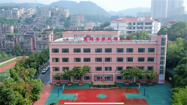 贵阳市世纪园小学多措并举开展交通安全教育工作