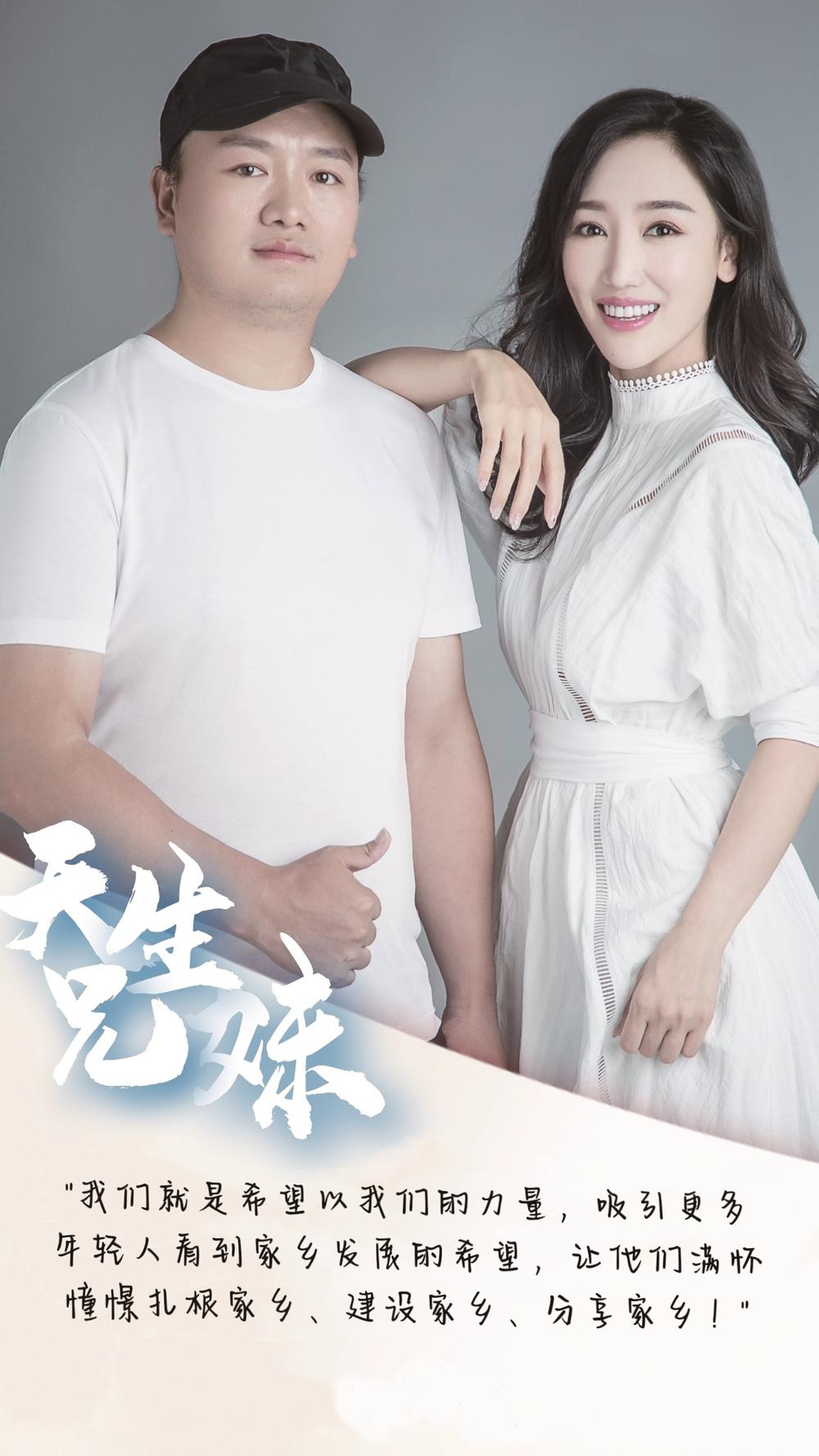 网红赋能红星村